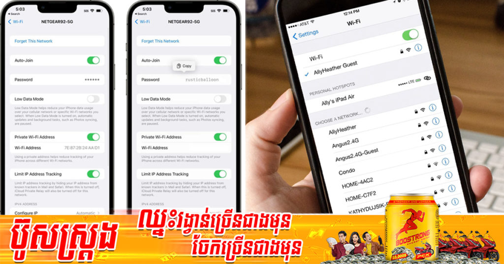 អស់បញ្ហារឿងភ្លេចពាក្យសម្ងាត់ WiFi, ព្រោះប្រតិបត្តិការ iOS16 អាចអនុញ្ញាតឱ្យអ្នកប្រើប្រាស់មើលឃើញពាក្យសម្ងាត់ WiFi ដែលខ្លួនកំពុងភ្ជាប់បាន