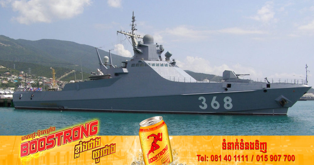 កងកម្លាំងអុយក្រែននិយាយថា រុស្ស៊ីដាក់ពង្រាយនាវាបាញ់មីស៊ីលបន្ថែមទៀតនៅសមុទ្រខ្មៅ