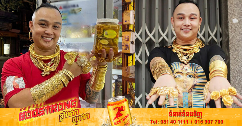 បុរស​ជនជាតិវៀតណាមម្នាក់ ពាក់​មាស​ជ្រែកខ្លួនទម្ងន់​ដល់ទៅជាង​ ៥​គីឡូ ដើរ​លេង​ពេញ​ទីក្រុង ព្រោះស្រលាញ់មាសខ្លាំង ហើយថាកាន់តែមានអ្នកមើល គាត់កាន់តែមានភាពជឿជាក់