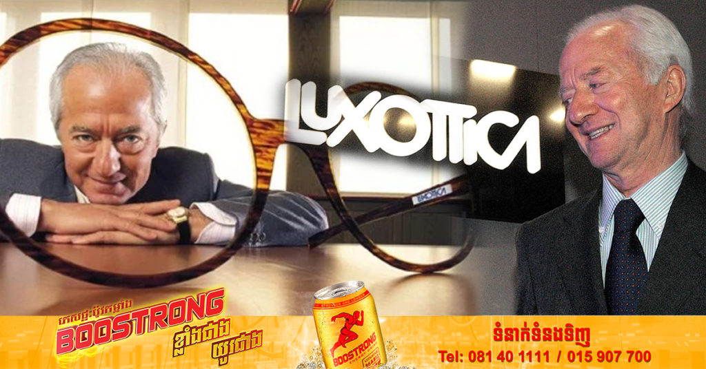 លោក Leonardo del Vecchio ម្ចាស់ក្រុមហ៊ុនផលិតវ៉ែនតាដ៏ល្បី និងជាអ្នកជំនួញមានជាងគេបំផុតរបស់អ៉ីតាលីបានទទួលមរណៈភាពហើយនៅអាយុ ៨៧ឆ្នាំ