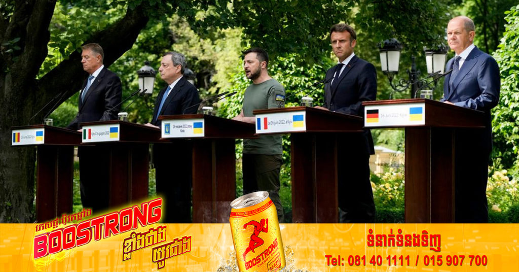 មេដឹកនាំ​សហភាព​អឺរ៉ុប​គាំទ្រឱ្យមានការដាក់អ៊ុយក្រែនជា «បេក្ខភាពបន្ទាន់» សម្រាប់ការចូលជាសមាជិកនៃសហភាពអឺរ៉ុប