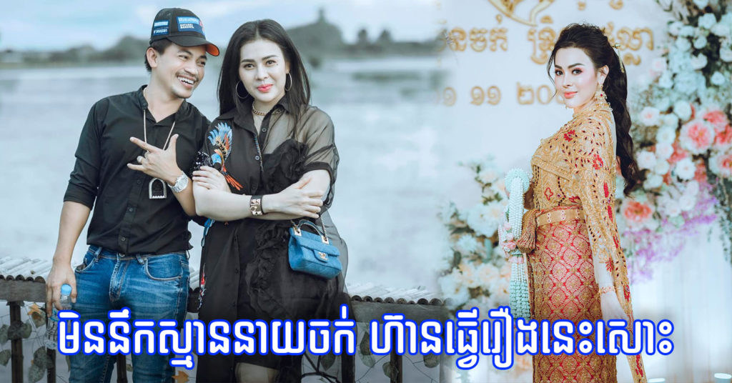 អ្នកនាង ទ្រិញ ផល្លា ទម្លាយរឿង អេដមីនចក់ ខ្ទេចខ្ទីហើយថាធ្លាប់ធ្វើរឿងមិនគប្បីដាក់នាងនៅក្នុងបន្ទប់រួមជាមួយមិត្តភ័ក្រថែមទៀត