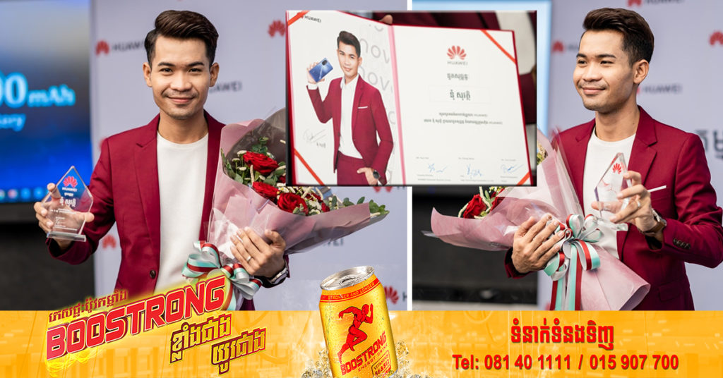 អបអរសាទរ! លោក ទុំ សុវត្ថិ ត្រូវបានជ្រើសរើសក្លាយជាទូតសុច្ឆន្ទ:តំណាងអោយស្មាតហ្វូនដ៏ល្បីមួយ និង ប្រកាសបទ Original Song ជាផ្លូវការ