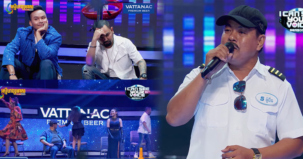 បាក់ចង្កេះ! បេក្ខជនលាក់សំឡេងម្នាក់ក្នុងកម្មវិធី I Can See Your Voice គ្រាន់តែបញ្ចេញសំឡេងមកម្នាក់ៗឡើង ស្រឡាំងកាំងតែម្តង