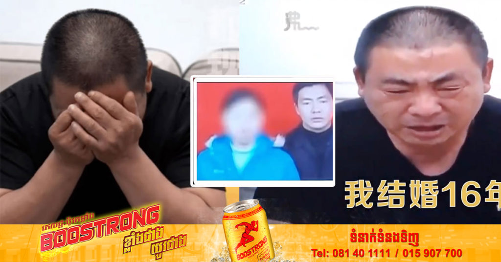 រៀបការជាមួយគ្នាជាង១៦ឆ្នាំមានកូន៣នាក់ទៀត ស្រាប់តែទៅពិនិត្យ DNA លទ្ធផលគឺកូនទាំង៣នាក់ មិនមែនកូនបង្កើតខ្លួនឯង