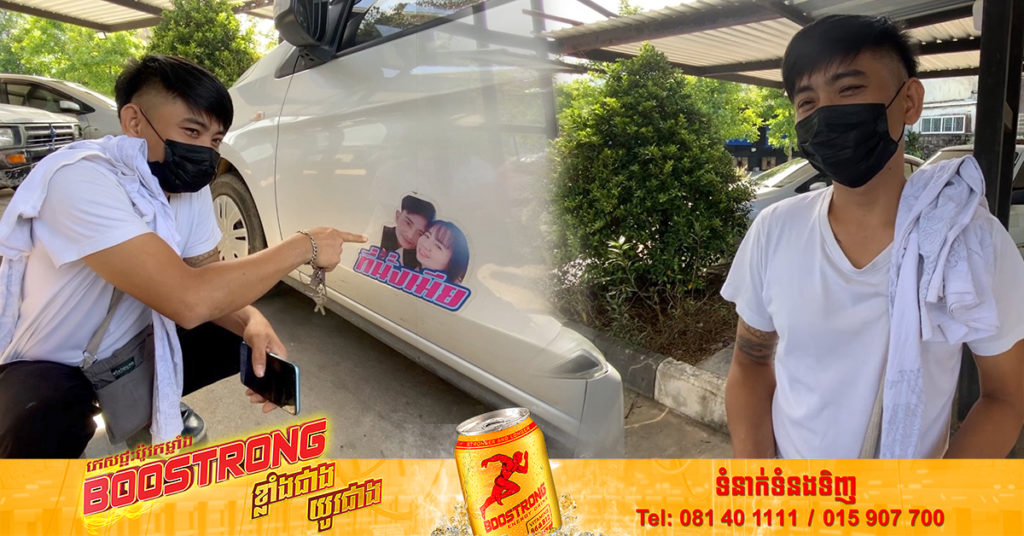 ថ្មីចែស! ប្រពន្ធបិតស្ទីកគ័រ​រូបខ្លួនឯងនិងប្ដី នៅ​ទ្វារឡានផ្នែកកៅអីជាប់តៃកុង ជាមួយឃ្លាបញ្ជាក់ច្បាស់ៗថា “កៅអីរបស់ប្រពន្ធ” ហើយគ្មានអ្នកណាហ៊ានអង្គុយពិតមែន