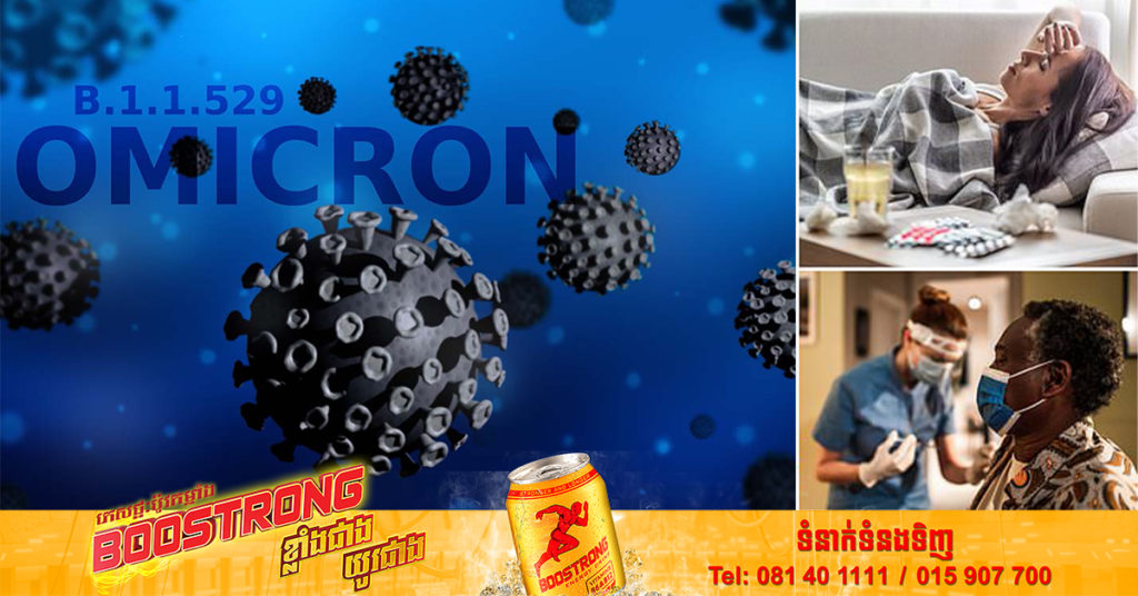 អ្នកវិទ្យាសាស្រ្តអង់គ្លេសបានរកឃើញថា អ្នកឆ្លងកូវីដ-១៩ វ៉ារ្យង់អូមីក្រុង មិនអាចបង្កើតភាពស៊ាំដើម្បីការពារការឆ្លងឡើងវិញនៃកូវីដ-១៩ អូមីក្រុង និងប្រភេទរងរបស់វានោះទេ