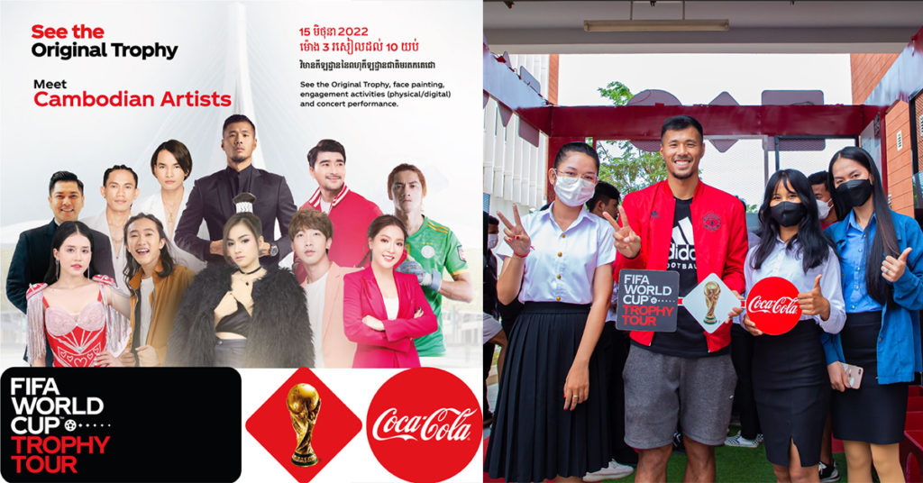 ព្រះរាជាណាចក្រកម្ពុជាស្វាគមន៍យ៉ាងកក់ក្តៅ ដំណើរមកដល់នៃពានបាល់ទាត់ ពិភពលោក FIFA WORLD CUP™ TROPHY TOUR នាំមកជូនដោយក្រុមហ៊ុន កូកា-កូឡា