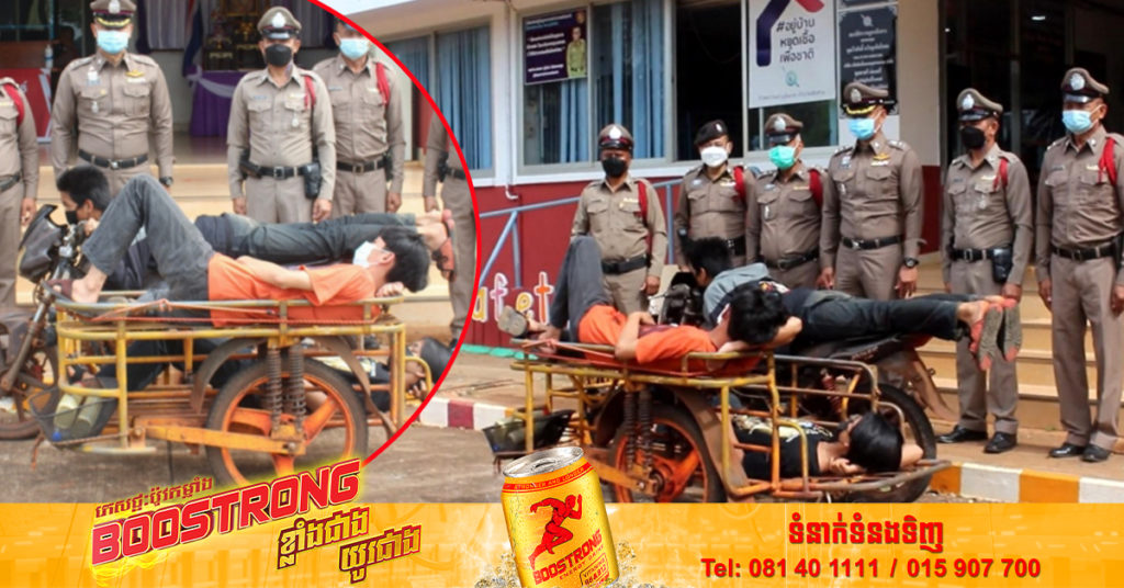 ថៃ៖ យុវជនទំនើងបើកម៉ូតូសណ្ដោងរុឺម៉កបណ្ដើរដេកបណ្ដើរ ហើយថតបង្ហោះក្នុងបណ្តាញសង្គម ដូចបង្ហោះឲ្យសមត្ថកិច្ចឃើញ ឃាត់ខ្លួនយកមកអប់រំ