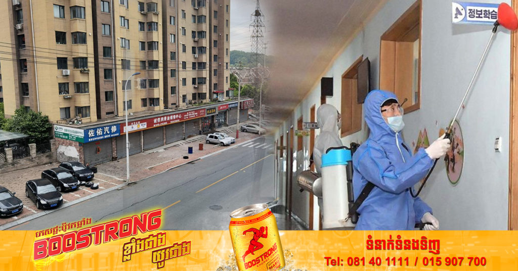 ចិន​បញ្ជាឱ្យប្រជាជនបិទទ្វារ និងបង្អួច ដោយសារព្រួយបារម្មណ៍​ខ្យល់​បក់​បោក​មកពី​កូរ៉េ​ខាង​ជើង​អាចនាំមេរោគ​កូវីដមកជាមួយ