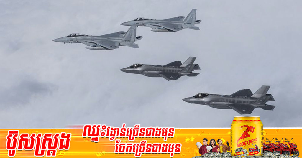 កូរ៉េខាងត្បូង និងសហរដ្ឋអាមេរិក បានហោះហើរយន្តហោះចម្បាំងទំនើបចំនួន ២០ គ្រឿង ដើម្បីបង្អួតទៅកាន់លោក គីម ជុងអ៊ុន ក្រោយការបង្ហោះមីស៊ីលចំនួន ៨ គ្រាប់ របស់កូរ៉េខាងជើង