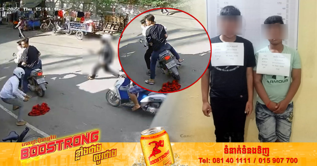 ក្រុមក្មេងទំនើងមួយក្រុម កា.ប់ម៉ូតូជនរងគ្រោះមិនដឹងមូលហេតុ រួចជិះម៉ូតូគេចខ្លួនបាត់ ត្រូវបានសមត្ថកិច្ចក្រុងតាខ្មៅ ស្រាវជ្រាវឃាត់ខ្លួនបាន ២នាក់