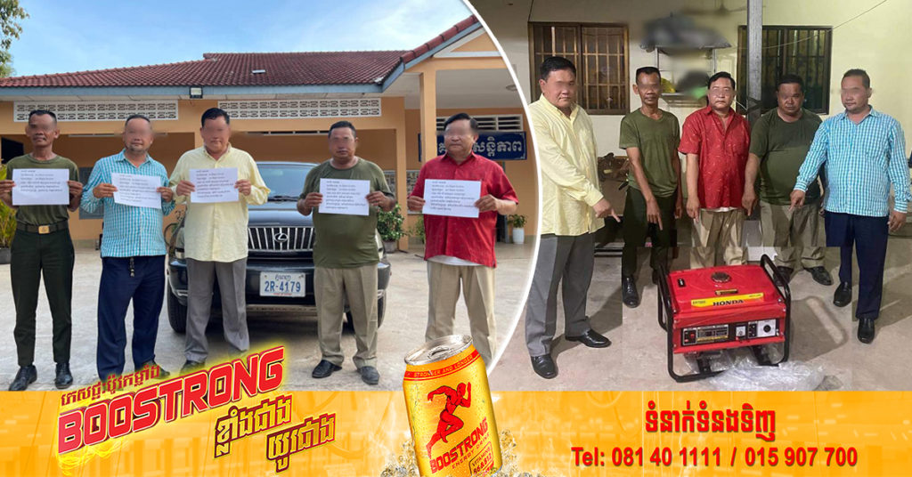 សមត្ថកិច្ចក្រុងសៀមរាប ឃាត់ខ្លួនជនសង្ស័យចំនួន៥នាក់ ឆបោករៀបគម្រោង និងអះអាងថា ខ្លួនជាឯកឧត្តម ឬឧកញ៉ា ដើម្បីលក់ម៉ាស៊ីនភ្លើងរបស់ខ្លួន