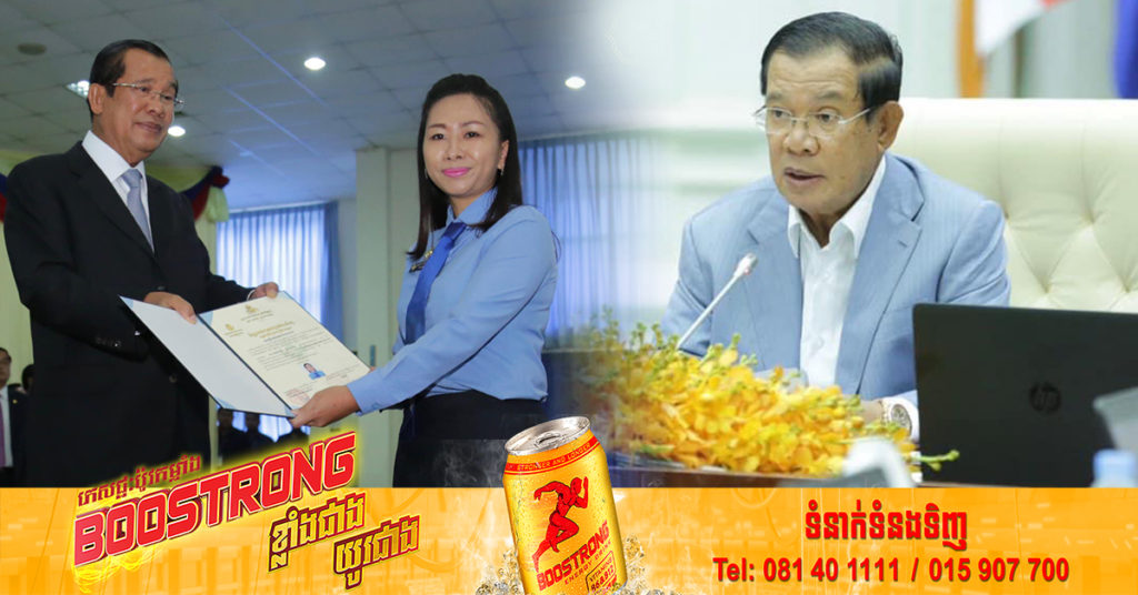 ព្រឹកថ្ងៃនេះសម្តេចតេជោ ហ៊ុន សែន អញ្ជើញប្រគល់សញ្ញាបត្រជូនសិស្សសាលាភូមិន្ទរដ្ឋបាលជាង ២ពាន់នាក់