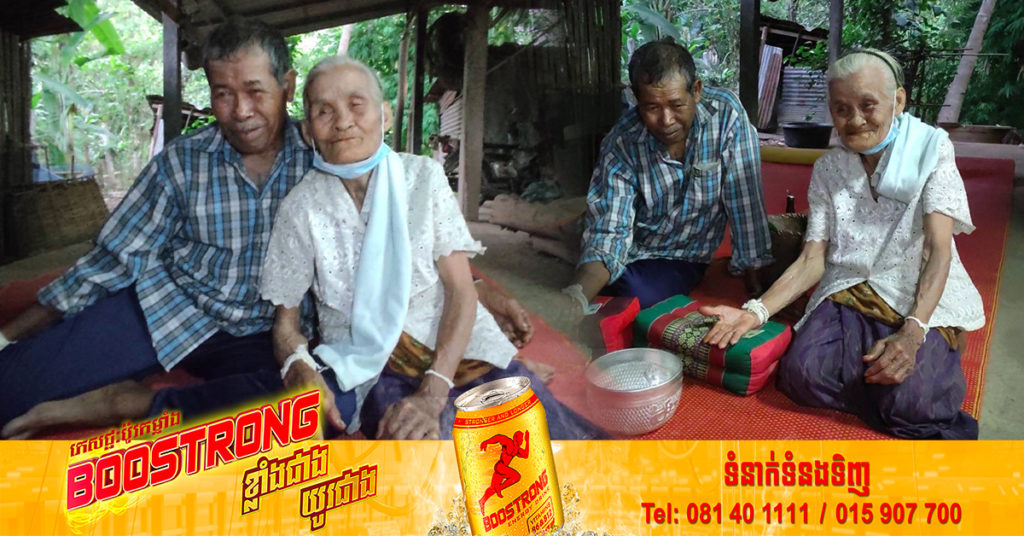 អាយុគ្រាន់តែជាតួលេខ! គូស្នេហ៍​វ័យ​ចំណាស់​ជនជាតិ​ថៃ​មួយគូ បានរៀបការជាប្ដីប្រពន្ធនឹងគ្នា ក្រោយ​ស្គាល់​គ្នាបាន ១០​ថ្ងៃ