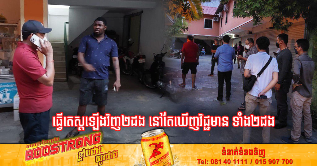 នាយកដ្ឋានប្រយុទ្ធនឹងជំងឺឆ្លង បញ្ជាក់ថា បានធ្វើតេស្តឡើងវិញ២ដង គឺរកឃើញថា បុរសជនជាតិនីហ្សេរីយ៉ា វិជ្ជមានជំងឺ អុតស្វា ទាំង២ដង