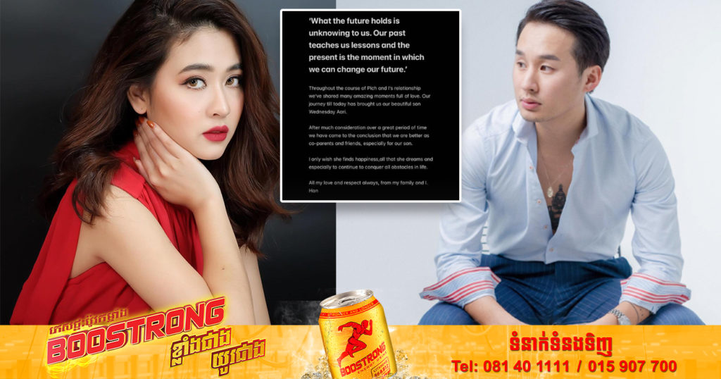 ពេជ្រ សូលីកា និងស្វាមី ប្រកាសចែកផ្លូវគ្នា បន្សល់ទុកកូនប្រុសម្នាក់ជាចំណងដៃស្នេហ៍