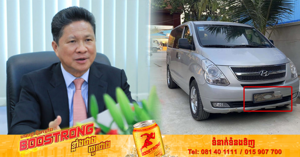 ក្រសួងសាធារណការ បញ្ជាក់ថា ផ្លាកលេខរថយន្តបាត់ គឺអាចស្នើសុំថ្មីឡើងវិញបាន ដោយតម្រូវឱ្យមានឯកសារទាំងនេះ