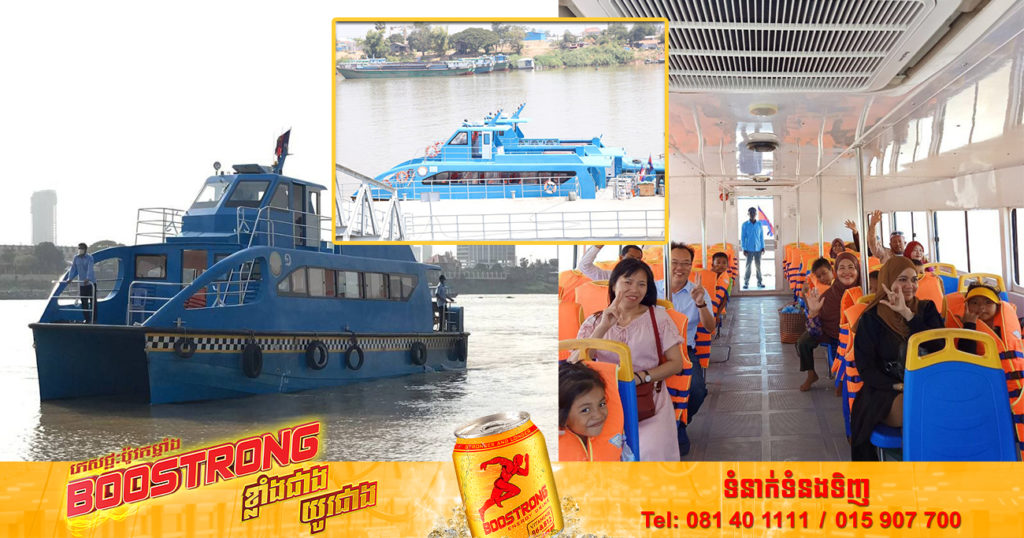 រដ្ឋាករស្វយ័តដឹកជញ្ជូនក្រុងភ្នំពេញ ជូនដំណឹងដល់ពលរដ្ឋចង់ធ្វើដំណើរតាមផ្លូវទឹកចំណាយត្រឹមតែ ពីរពាន់រៀលប៉ុណ្ណោះ លើកលែងមិនបង់ប្រាក់ចំពោះព្រះសង្ឃ និងបុគ្គលទាំងនេះ