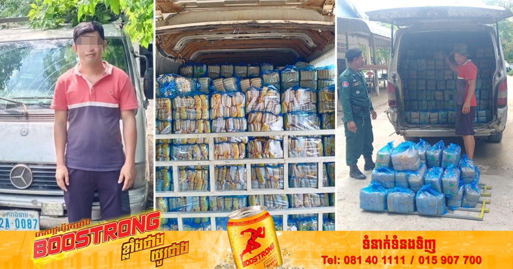 សមត្ថកិច្ចនគរបាលស្រុកកំរៀង ឃាត់រថយន្តមួយគ្រឿង ដឹកប្រហិតចម្រុះខូចគុណភាពជាង២តោន ផ្ទុកពេញរថយន្ត នាំចូលពីប្រទេសថៃ