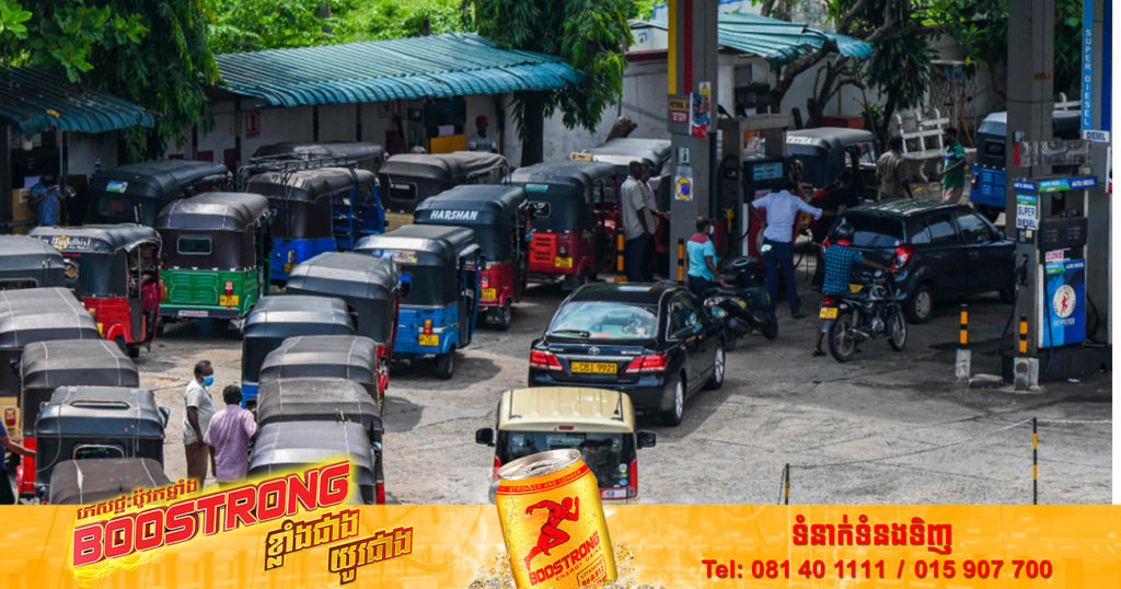 ស្រីលង្កាសម្រេចផ្អាកការដឹកជញ្ជូនសាធារណៈ ខណៈរដ្ឋាភិបាលនៅសល់ប្រេងក្នុងស្តុកមិនគ្រប់គ្រាន់សម្រាប់ប្រើប្រាស់ក្នុងមួយថ្ងៃផង