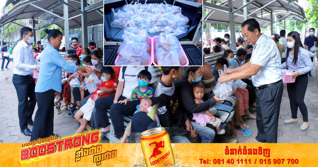 លោកឧកញ៉ា ម៉ុង ឬទ្ធី និងលោកជំទាវ ភ្លេចចងដៃមង្គលការចៅឯកឧត្ដម ជា សុផារ៉ា ក៏សម្រេចចិត្តយកថវិកានោះបូកបន្ថែមថវិកាផ្ទាល់ខ្លួនខ្លះទៀត ទិញបាយកញ្ចប់ចែកជូនពលរដ្ឋ ដែលសម្រាកព្យាបាលនៅមន្ទីរពេទ្យគន្ធបុប្ផា