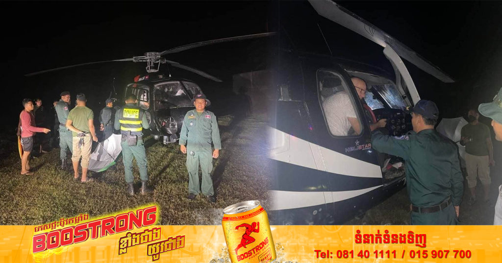 ជនជាតិអាល្លឺម៉ង់ម្នាក់បើកបរ ឧទ្ធម្ភាគចក្រមួយគ្រឿង បង្ខំចុះចតបន្ទាន់នៅស្រុករលាប្អៀរ ដោយសារអាកាសធាតុមិនអំណោយផល