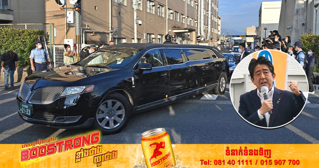 ជប៉ុនកាន់ទុក្ខលោក Shinzo Abe ទូទាំងប្រទេស ខណៈស-ពត្រូវបានដង្ហែរទៅដល់ទីក្រុងតូក្យូហើយ