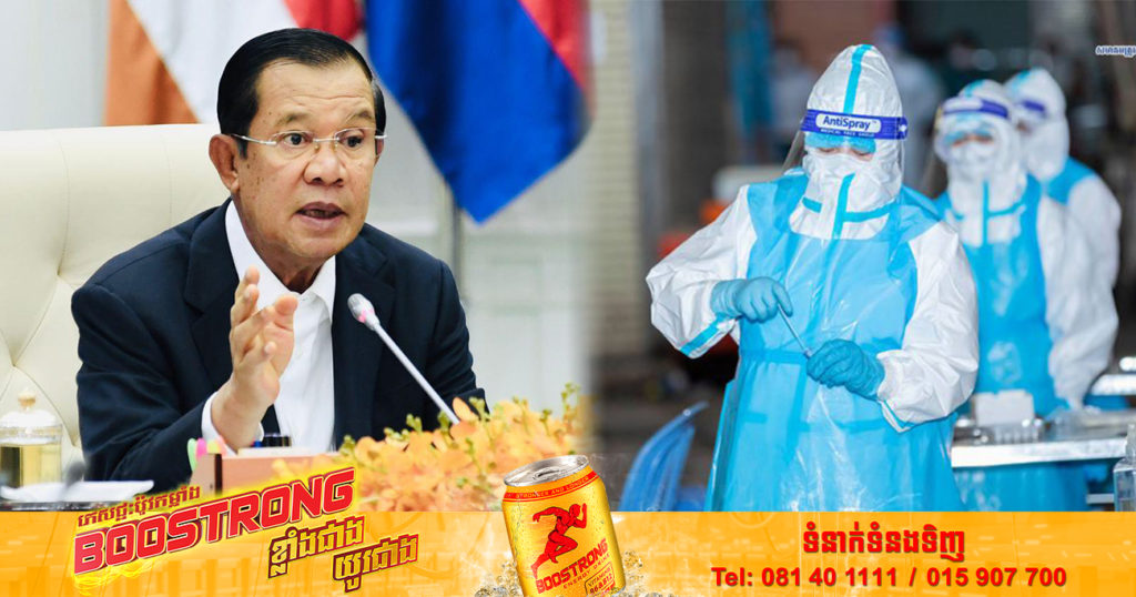 សម្ដេចតេជោ ហ៊ុន សែន អំពាវនាវឱ្យប្រជាពលរដ្ឋមានការប្រយ័ត្នចំពោះសុខភាពផ្ទាល់ខ្លួន ខណៈពពួកអូមីក្រុងបំប្លែងថ្មី BA.4 និង BA.5 ចាប់ផ្ដើមរីករាលដាលគួរឱ្យព្រួយបារម្ភ