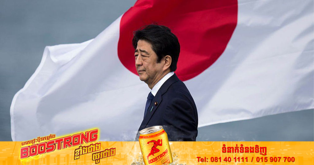 ប្រទេសជប៉ុន​គ្រោង​នឹង​ផ្តល់​កិត្តិយស​ដល់លោក អាបេ ស៊ីនហ្សូ ដោយការប្រារព្ធ​ពិធីបុណ្យ​មរណទុក្ខថ្នាក់​រដ្ឋ