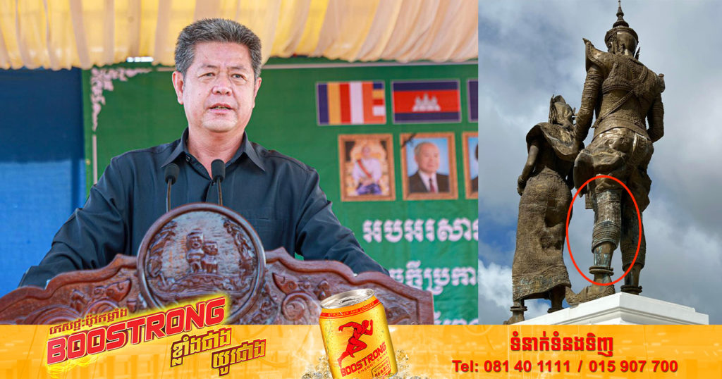 ឯកឧត្តម គួច ចំរើន ប្រកាសរកអ្នកមានជំនាញ មានបទពិសោធន៍​ ដើម្បីជួយរកវិធីការពារ​ ទប់ទល់មិនអោយចេញស្នឹមលើរូបសំណាក «ព្រះថោងនាងនាគ»