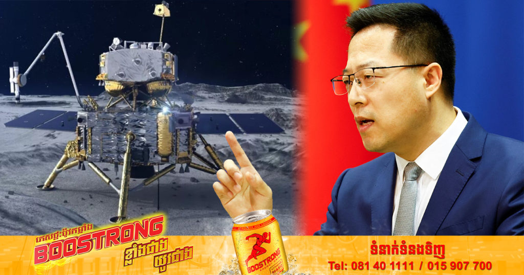 ប្រទេសចិននិយាយថា៖ សហរដ្ឋអាមេរិកគួរតែបញ្ឈប់ការបញ្ឆេះរឿងយោធា និងការបំពាក់អាវុធនៅលំហអាកាស