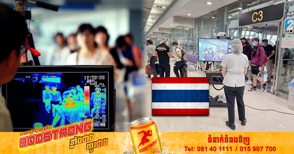 ថៃប្រកាសរកឃើញករណីដំបូងនៃជំងឺ អុតស្វា “Monkeypox” នៅភូកេតលើជនជាតិនីហ្សេរីយ៉ា