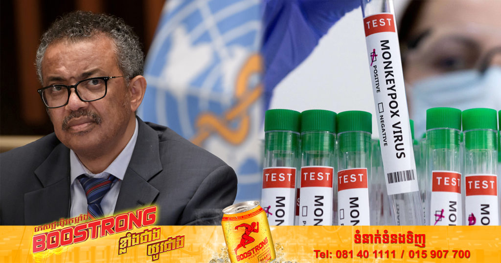 WHO ប្រកាស​អាសន្ន​ខ្ពស់​​ជុំវិញ​ការ​រាតត្បាតនៃជំងឺអុតស្វា ខណៈមានអ្នកឆ្លងជាង ១៦,០០០ករណីហើយជុំវិញពិភពលោក