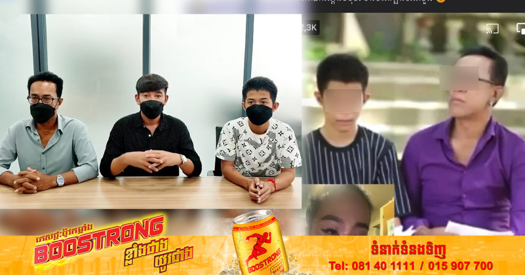 សមត្ថកិច្ចកោះហៅបុគ្គល៣រូប ចូលខ្លួនមកធ្វើកិច្ចសន្យា និងសុំទោសជាសាធារណៈ ក្រោយផុសឃ្លីបវីដេអូក្នុងបណ្តាញសង្គម ប្រើពាក្យពេចន៍អសីលធម៌ ធ្វើឱ្យប៉ះពាល់ធ្ងន់ធ្ងរដល់សង្គម (មានវីដេអូ)