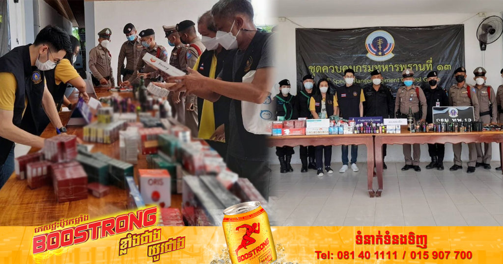 ប៉ូលីសថៃដកហូតបារីអេឡិចត្រូនិចជាច្រើនពីភ្ញៀវទេសចរណ៍ផ្សេងៗចូលប្រទេសខ្លួន ក្នុងនោះក៏មានអ្នកទេសចរកម្ពុជាយើងផងដែរ