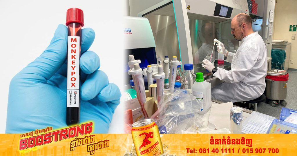 ក្រុមអ្នកជំនាញព្យាករណ៍ថា ជំងឺអុតស្វា Monkeypox នឹងផ្ទុះខ្លាំងក្នុងរយៈពេលជាច្រើនខែ ហើយ WHO ត្រូវតែដាក់ចេញវិធានការបន្ទាន់មួយដើម្បីទប់ស្កាត់ការរាតត្បាត