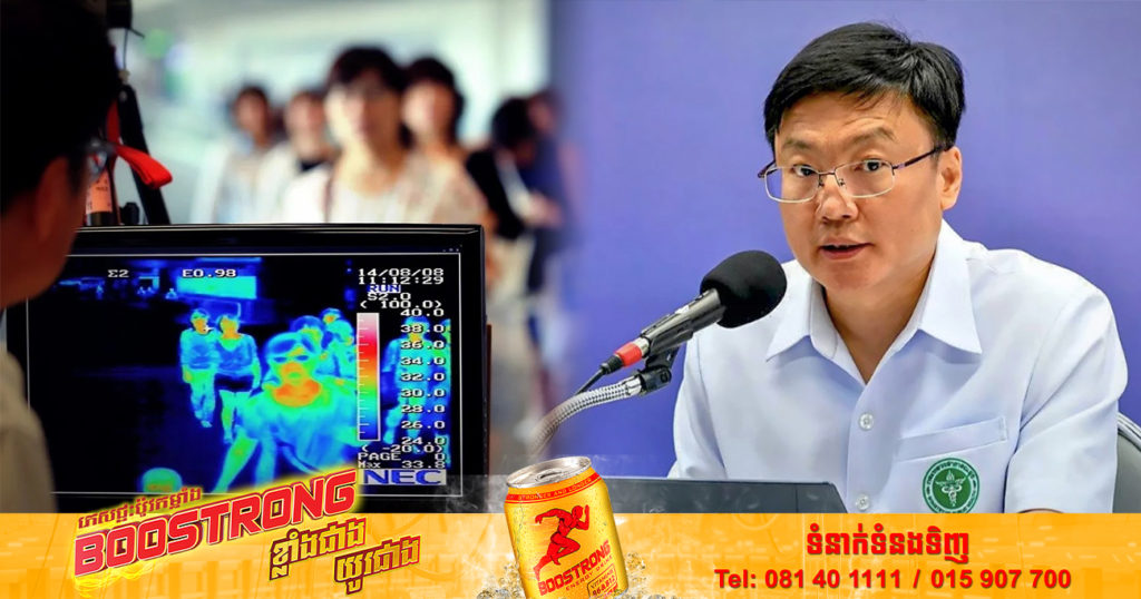 ប្រហែសទៀតហើយ! មន្ត្រីថៃ​កំពុង​ស្វែងរក​បុរស​បរទេសម្នាក់ ដែលមានទំនាក់ទំនងរាងកាយជាមួយអ្នកជំងឺអុតស្វាទី២ របស់ខ្លួន