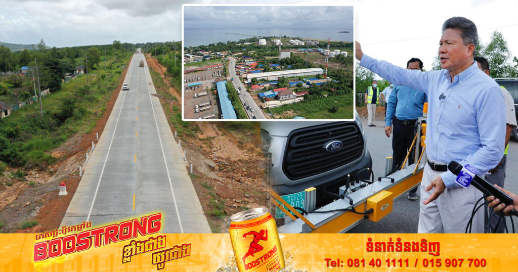 ក្រសួងសាធារណការ គម្រោងធ្វើឱ្យប្រសើរឡើងកំណាត់ផ្លូវលេខ១៤៦បេ និងផ្លូវលេខ១៤៨ សម្រេចសាងសង់បាន ៩៩,៨១ភាគរយហើយ