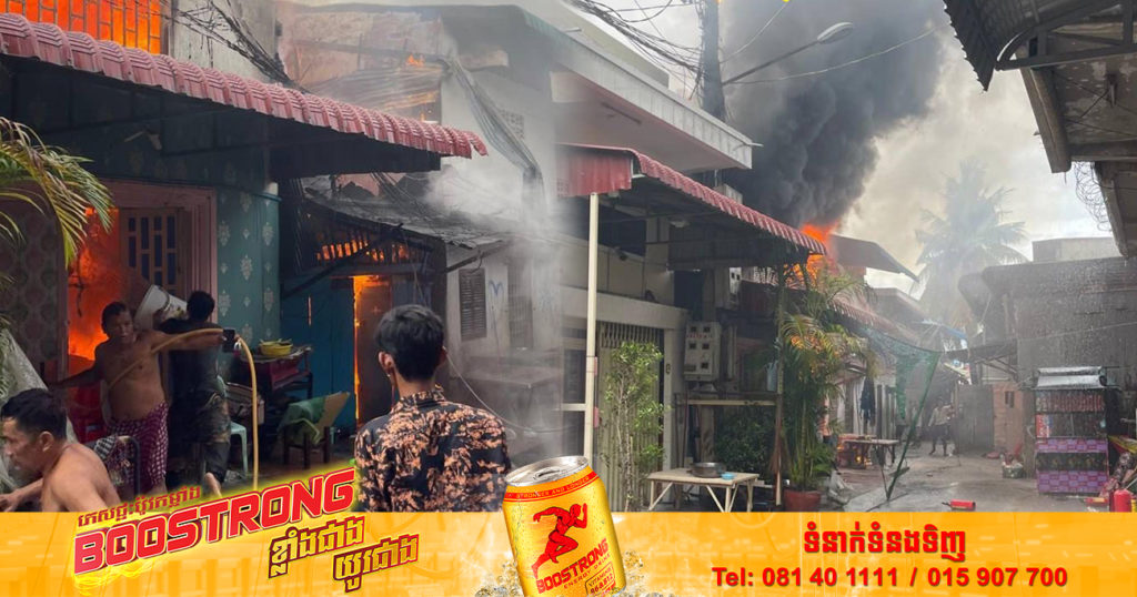 Update: លំអិតពីករណីអគ្គិភ័យកាលពីព្រឹកមិញ នៅខណ្ឌច្បារអំពៅ បណ្តាលឲ្យឆាបឆេះខូចខាតផ្ទះប្រជាពលរដ្ឋចំនួន ៣ខ្នង