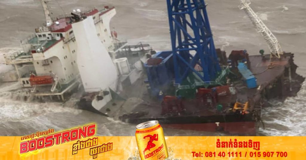 មនុស្ស ១២នាក់បានបាត់បង់ជីវិត និងជាង ៣០នាក់កំពុងបាត់ខ្លួនក្រោយកប៉ាល់មួយគ្រឿងបានលិចនៅលើដែនសមុទ្រចិនខាងត្បូង