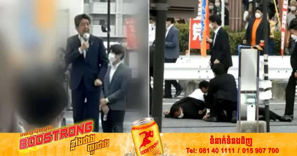 មេដឹកនាំនៅជុំវិញពិភពលោកផ្តើមបញ្ចេញប្រតិកម្មជុំវិញករណីបាញ់ប្រហារលោក Shinzo Abe