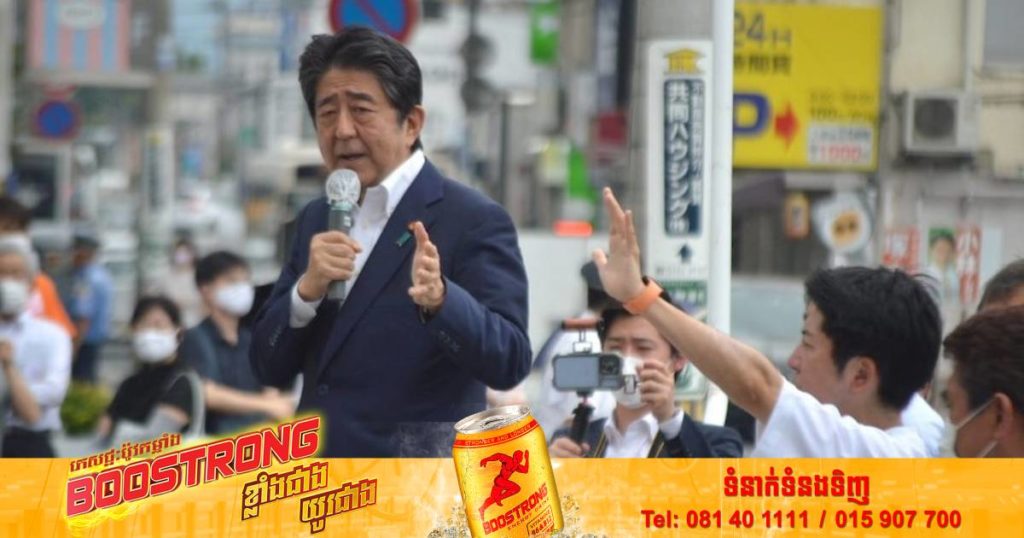 ករណីបាញ់ប្រហារលោក Shinzo Abe គឺជារឿងដ៏កម្រមួយនៅជប៉ុនដែលជាប្រទេសមានច្បាប់តឹងរឹងបំផុតលើការប្រើប្រាស់អាវុធ