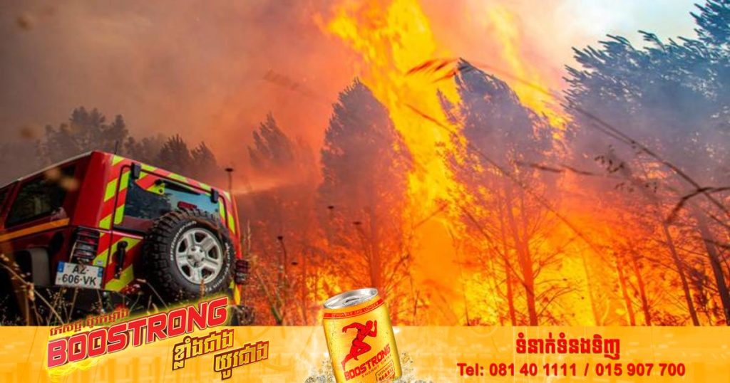 រលកកម្តៅបង្កឲ្យមានភ្លើងឆេះព្រៃយ៉ាងសន្ធោសន្ធៅនៅភាគនិរតីអឺរ៉ុប ខណៈគិតត្រឹមពេលនេះកម្រិតសីតុណ្ហភាពនៅមិនទាន់ថយចុះទាល់តែសោះ