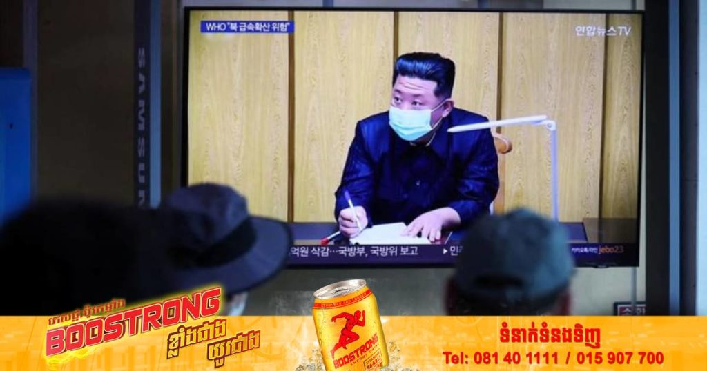 កូរ៉េខាងជើងអះអាងថា ប្រទេសខ្លួនជិតយកឈ្នះលើកូវីដ-១៩ បានទាំងស្រុងហើយ ខណៈតួលេខអ្នកឆ្លងនៅប្រទេសក្បែរខាងកំពុងហក់ខ្ពស់ឡើងវិញ