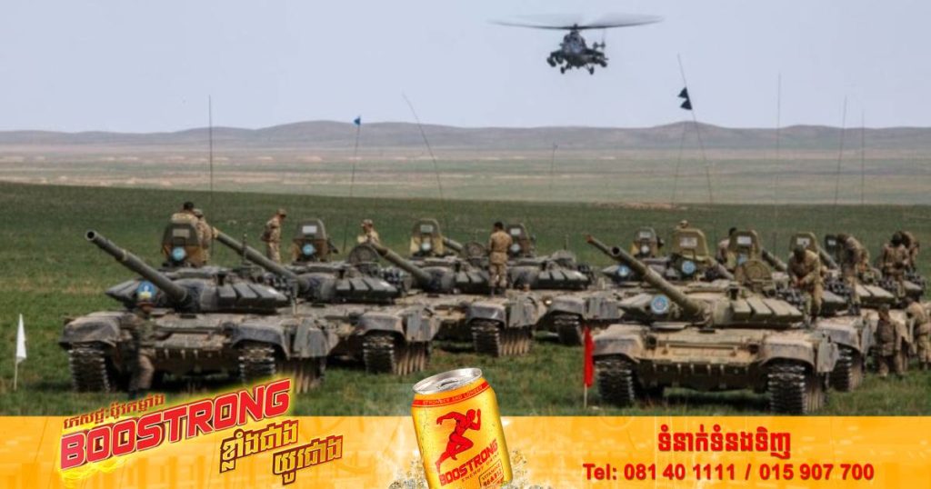 កាសែត CNA រាយការណ៍ថា៖ រុស្ស៊ីនឹងរៀបចំ “ល្បែងសង្គ្រាម” ដ៏ធំមួយនៅខែក្រោយ