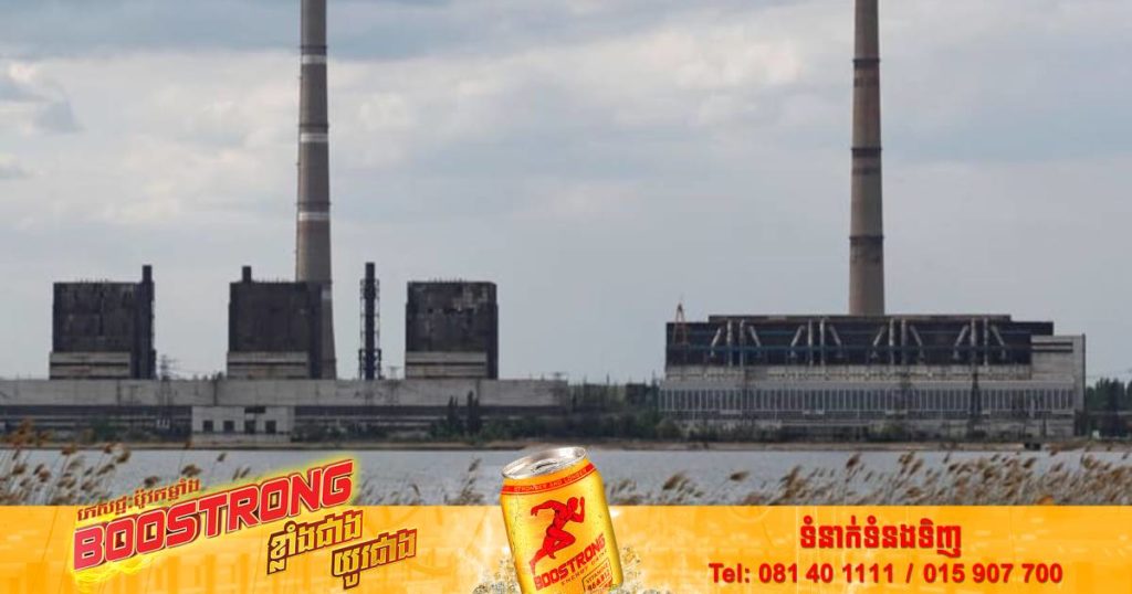 រុស្ស៊ីដណ្តើមបានរោងចក្រផលិតថាមពលធំបំផុតទី២របស់អ៊ុយក្រែន តាមរយៈ “ប្រតិបត្តិការណ៍យោធាពិសេស” ជាលើកដំបូង