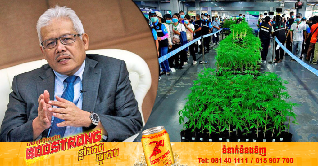 រដ្ឋមន្ត្រីម៉ាឡេស៊ី ​អំពាវនាវ​ដល់​ពលរដ្ឋ​ម៉ាឡេស៊ី​ ដែល​ធ្វើ​ដំណើរ​ទៅ​ប្រទេស​ថៃ​ ឱ្យជៀសវាងអាហារ ឬភេសជ្ជៈមានផ្ទុកសារធាតុកញ្ឆា ព្រោះវានៅខុសច្បាប់របស់ម៉ាឡេសុីនៅឡើយ