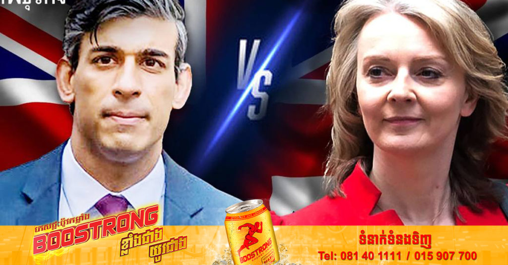 កម្មវិធីការ​ជជែក​ដេញដោល (Debate) ក្នុងការដណ្តើមកៅអីនាយក​រដ្ឋមន្ត្រី​ចក្រភព​អង់គ្លេស ​ត្រូវ​បាន​លុប​ចោល ដោយសារពិធីករដួល​សន្លប់​នៅ​កណ្តាល​កម្មវិធី