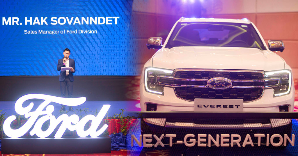 កម្មវិធីសម្ពោធរថយន្ត Ford Everest ស៊េរីថ្មីឆ្នាំ 2023 សម្រាប់អ្នកសារព័ត៌មាន